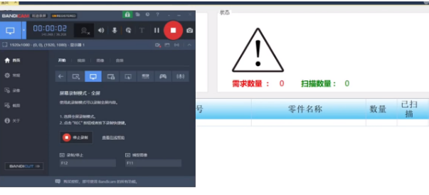 汽車裝配廠發貨掃碼核對防錯解決方案