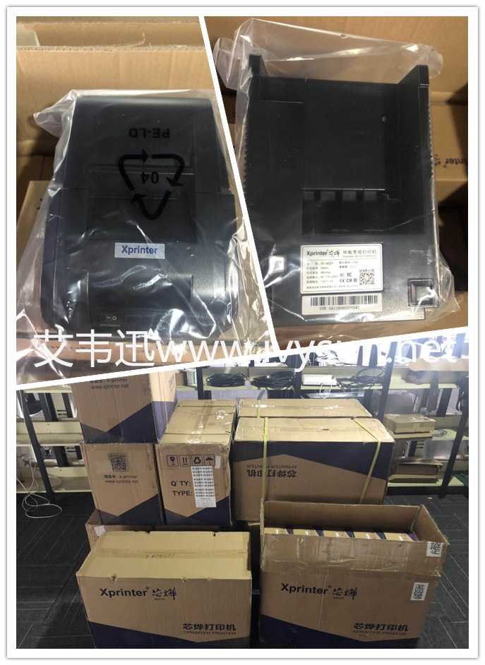 芯燁XP-F58IIH高性價比票據打印機.jpg 芯燁XP-F58IIH高性價比票據打印機.jpg