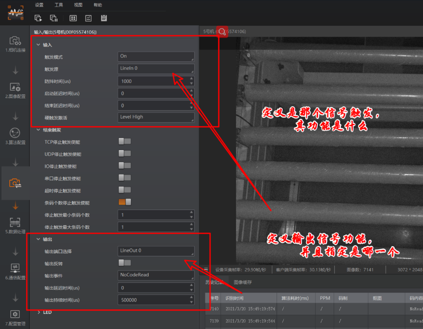 海康智能讀碼器參數(shù)配置.png 海康智能讀碼器參數(shù)配置.png