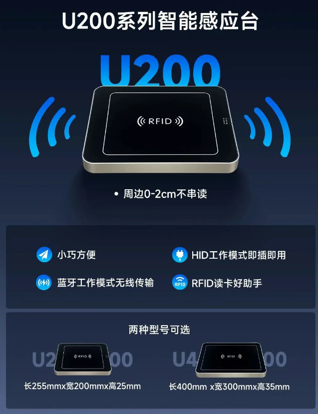 東集U200系列智能感應(yīng)臺(tái).png 東集U200系列智能感應(yīng)臺(tái).png